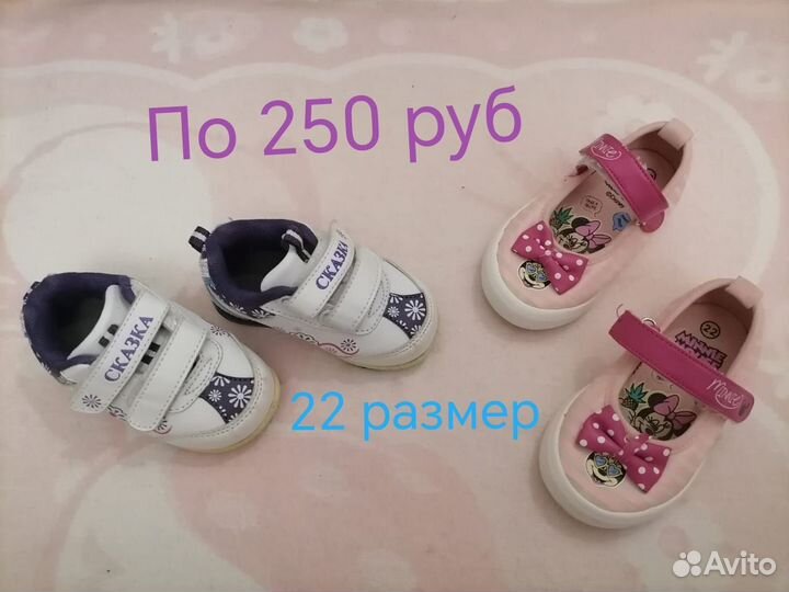 Обувь,кроссовки,туфли,сандали,кеды 15,20,22 размер