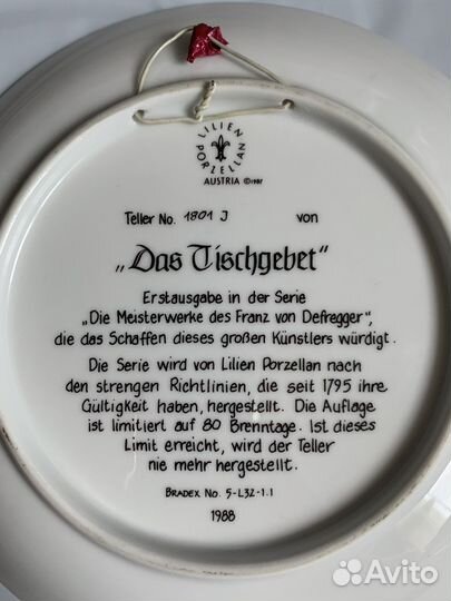 Фарфоровая Настенная тарелка. Винтаж. Европа