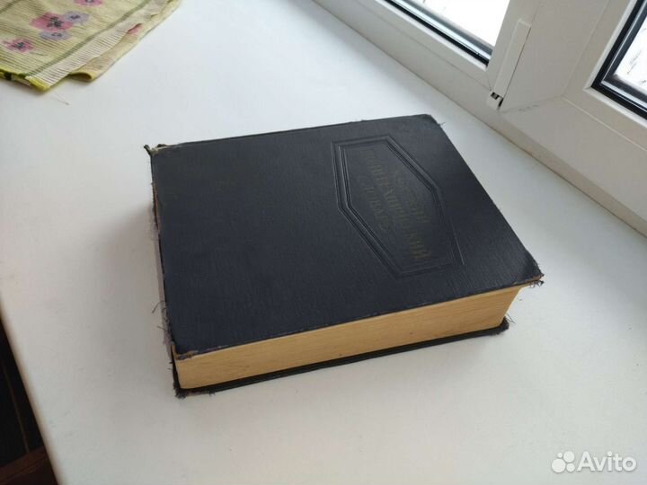 Краткий политехнический словарь