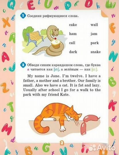 Чтение по-английски пособие