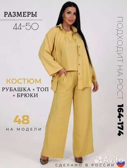 Костюм женский тройка 44