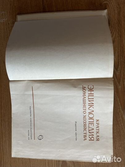 Книга медицина