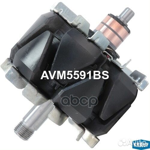 Ротор генератора AVM5591BS Krauf