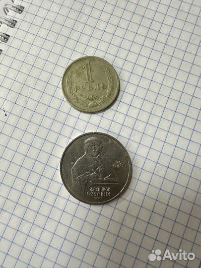 Советские монеты СССР