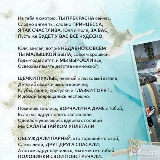 Стихи на заказ на любую тему