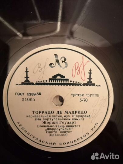 Грампластинки СССР