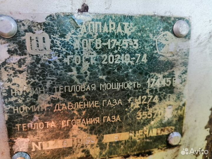 Котел для отопления аогв- 17.5-3