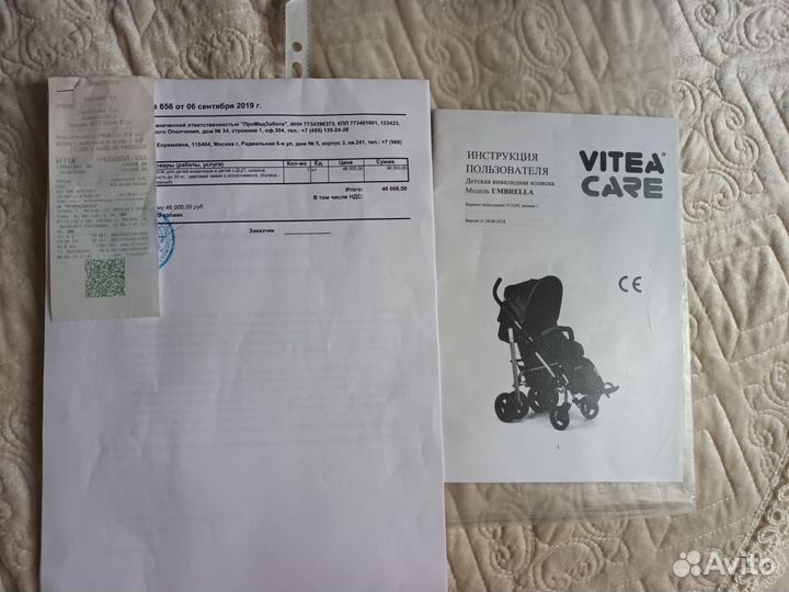 Инвалидная коляска для детей дцп бу