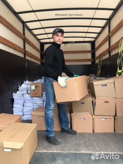 Грузоперевозки газель с грузчиками