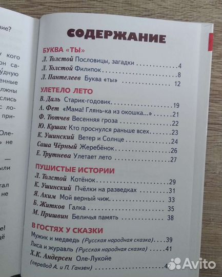 Книга для 1 класса