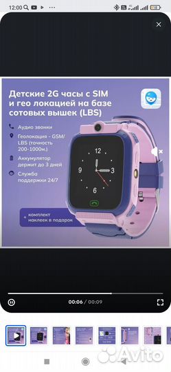 Детские часы с gps