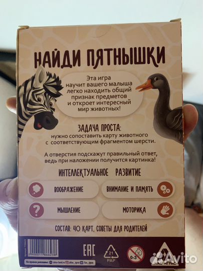 Мозаика игры детские развитие