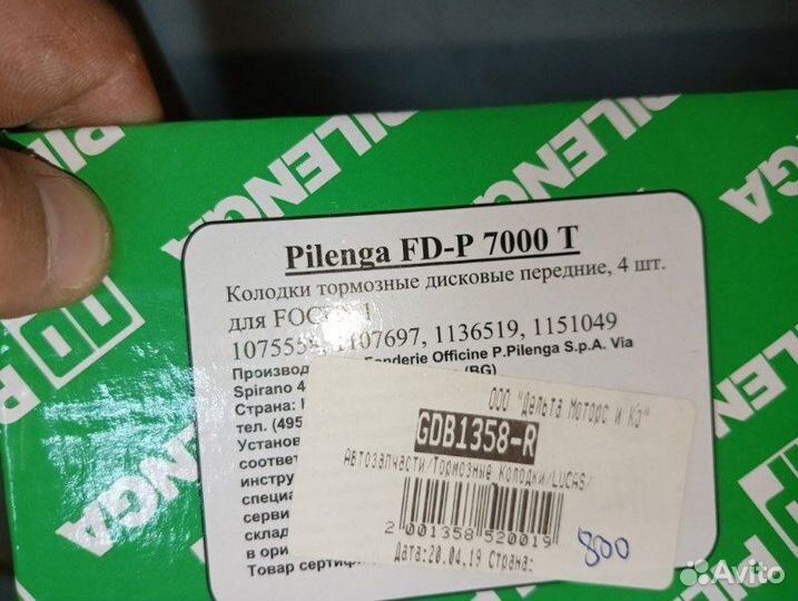 Тормозные колодки переднее Ford Focus I 1998-2009