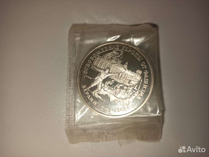 Монеты Россия