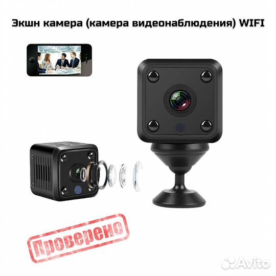 Экшн камера (камера видеонаблюдения) wifi (VGA)