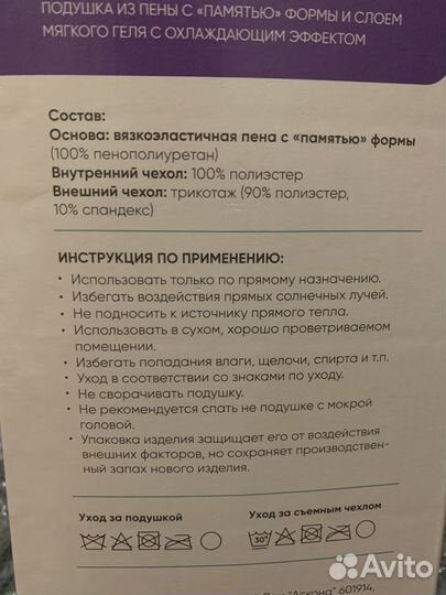 Подушка аскона