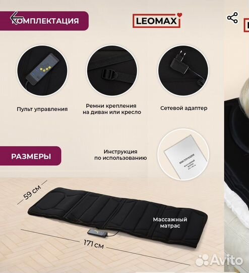 Массажный матрас с функцией подогрева