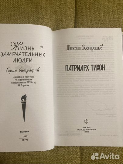 Книги жзл. Биографии