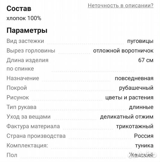 Рубашка женская