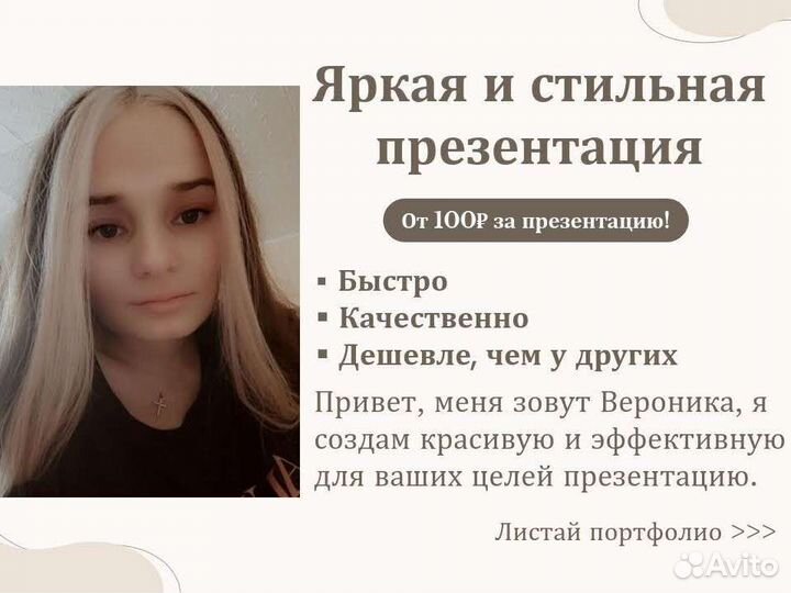 Презентация Power Point на заказ