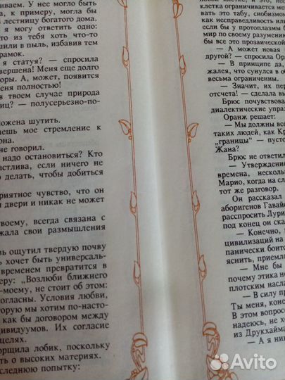 4 книги Эммануэль, легкая эротика