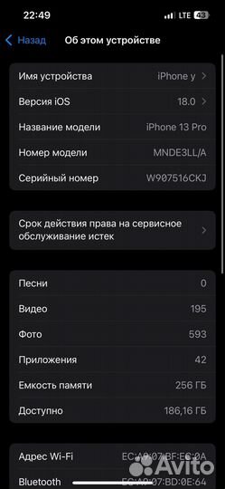 iPhone 13 Pro, 256 ГБ