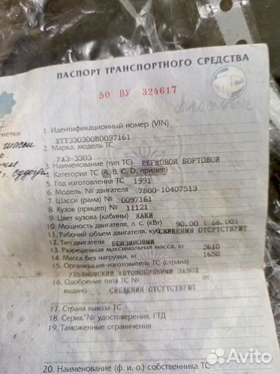 УАЗ 3303 2.4 МТ, 1991, 4 000 км