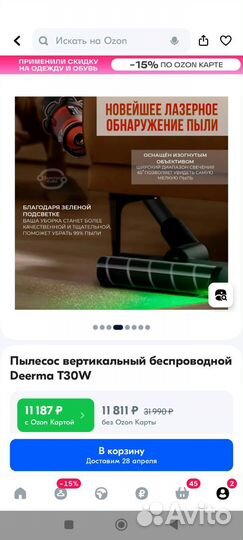 Пылесос Deerma DEM-T30W вертикальный