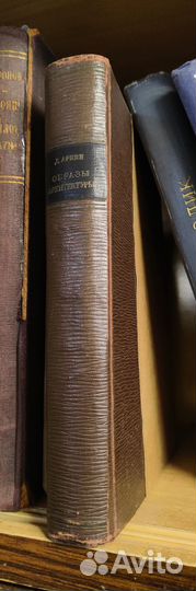 Д. Аркин. Образы архитектуры 1941г