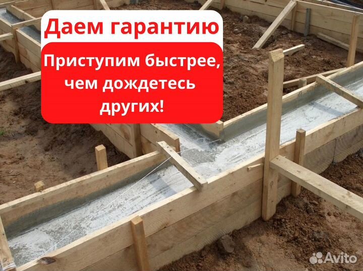 Фундаменты/Укрепления/Отмостки/Бетонные работы
