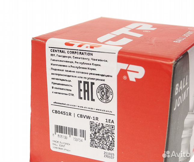 Опора шаровая VW Polo audi A1 (11) seat Ibiza (13)