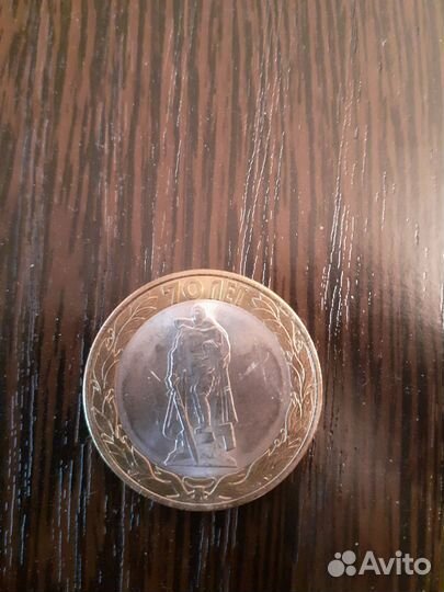 Юбилейные монеты