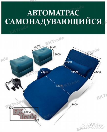 Автоматрас / Матрас для автомобиля 5см