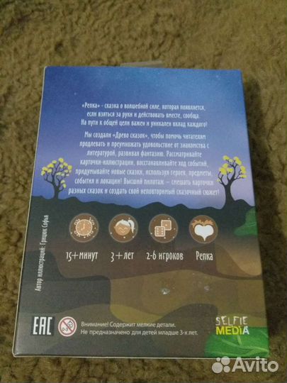 Настольная игра 