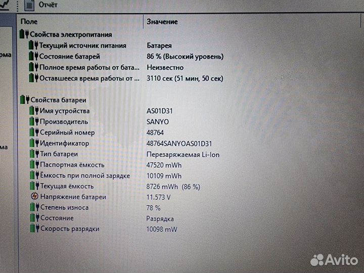 Acer TravelMate 5760G