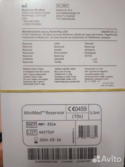 Резервуары minimed quick set