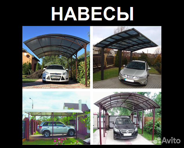 Навес для Авто из металла