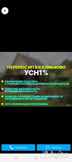 Регистрация юр.адреса. Ип. ооо, усн1