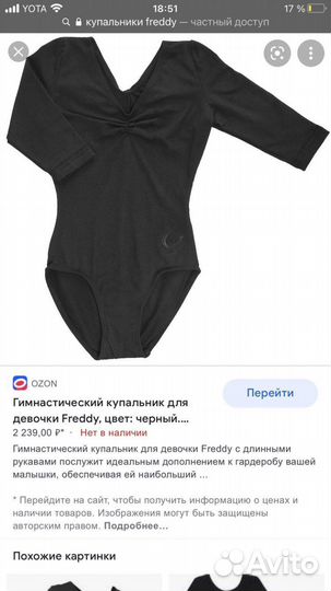 Купальник гимнастический Freddi оригинал Италия