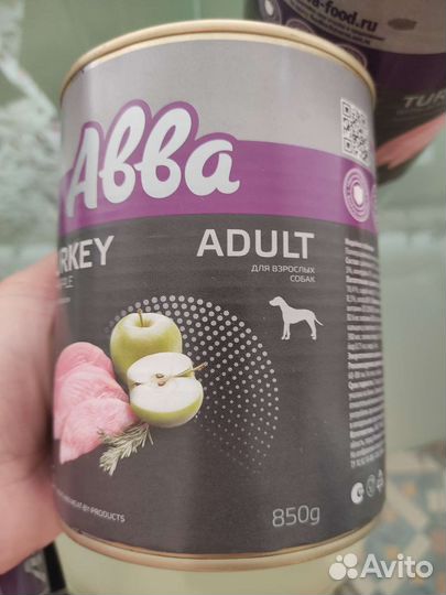 Корм для собак Авва