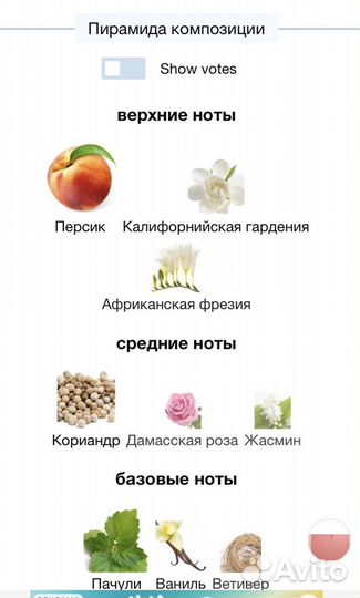 Gucci Rush Распив 3 мл