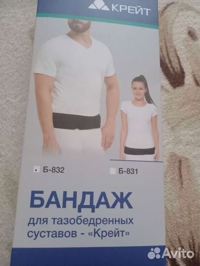 Бандаж для тазобедренного сустава