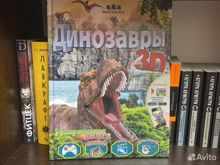 Время Динозавров Книга