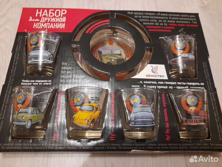 Набор рюмок