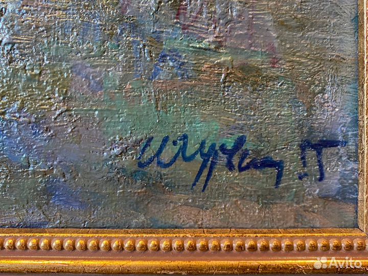 Гурвич И.М.(1907-1992) 