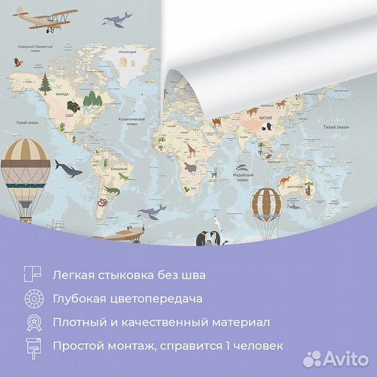 Детские фотообои 