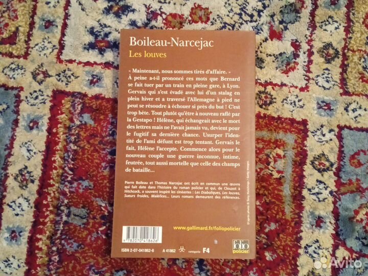 Boileau-Narcejac Les louves