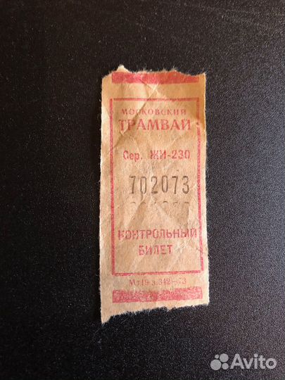 Билеты одним лотом