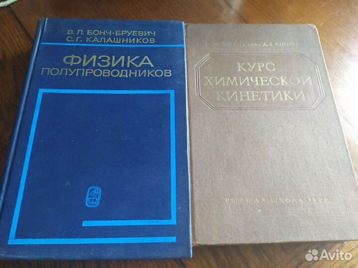 Физика полупроводников. Курс химической кинетики