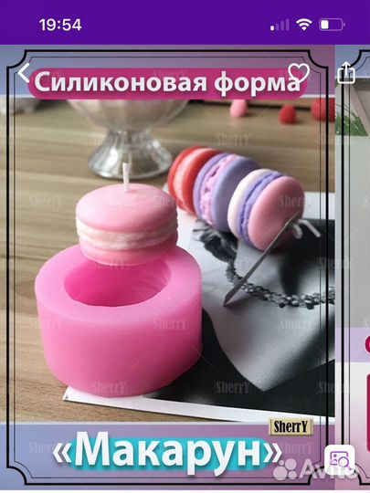 Форма для мыла силиконовая